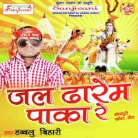 Nagva Ke Dati Ji Dablu Bihari Song Download Mp3