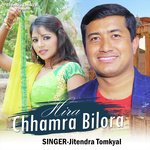 Tara Bhali Chhaji Che Re (Kumaoni Song) Jitendra Tomkyal Song Download Mp3