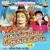 Bhole Bhandari Mantu Song Download Mp3