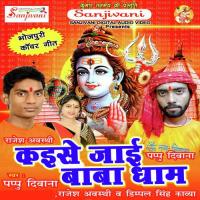 Kaise Jaib Baba Dham Ho Pappu Diwana Song Download Mp3