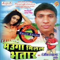 Driverwa Natiya Bagle Vikash Jha Song Download Mp3