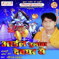 Baba Kaise Kahi Vikash Jha Song Download Mp3