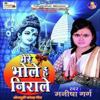 Devghar Ghumadi Saiya Ji Vikash Jha Song Download Mp3