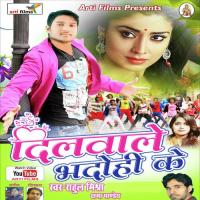 Ghar Hawe Bhadohi Jeela Radheshyam Rasiya Song Download Mp3