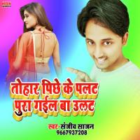 Tohar Pichhe Ke Palat Pura Gail Ba Ulat Sanjeev Sajan Song Download Mp3