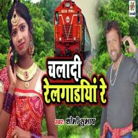 Chala Di Rail Gadiya Re Shobhi Subhash Song Download Mp3