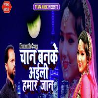 Chan Banke Aaili Humar Jaan Badal Bedardi Song Download Mp3