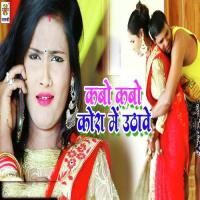 Kbo Kbo Kora Me Uthawe Sks Nirdaiya Song Download Mp3