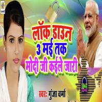 Lock Down 3 May Tak Modi Kaile Jari Gunja Verma Song Download Mp3