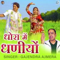 Dhora Me Dhaniyo Gajendra Ajmera Song Download Mp3