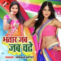 Lahanga Lashiyata Vikash Jha Song Download Mp3