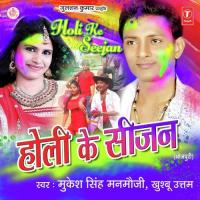 Tohaar Goal - Goal Sevuaa Mukesh Singh Manmauji Song Download Mp3