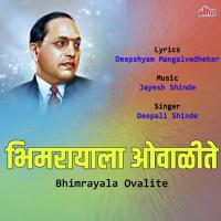 Bhimrayala Ovalite Deepali Shinde Song Download Mp3