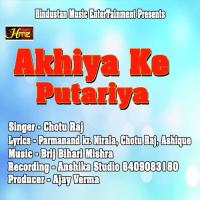 Akhiya Ke Putariya (Ram Ramaiya Hindi Bhajan) BABITA JHA Song Download Mp3