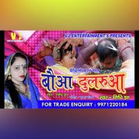 Bauaa Dularua Kesh Dhire Se Katihe Na (Maithili Song) Suraj Surela;Vikash Raja Song Download Mp3