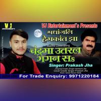 Chandrma Utral Gagan Sa (Maithili Song) Prakash Jha Song Download Mp3