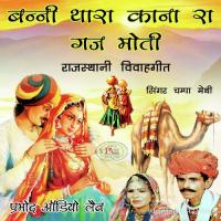 Banna Lavo Udad Ri Daal Vivah Geet Champa-Meti Song Download Mp3