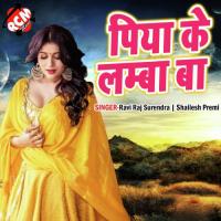 Piya Ke Lamba Ba PRIYANKA JHA Song Download Mp3