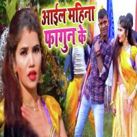 Aail Mahina Fagun Ke Bhanu Tiwari Song Download Mp3