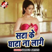 Pik Light E Ta BABITA JHA Song Download Mp3