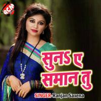 Abki Ke Holi Me Lagela Jara BABITA JHA Song Download Mp3