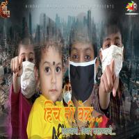 Hich Ti Vel Ishan Rojindar Song Download Mp3