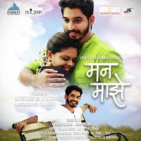 Man Maze Rishikesh Kamerkar Song Download Mp3