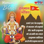 Vir Bali Hanuman (From "Le Khadtaal Jape Hanuman") Seema Mishra Song Download Mp3