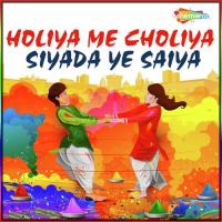 Holiya Me Choliya Siya Da Ye Rajeev Rajdhani Song Download Mp3