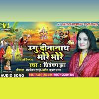 Ugu Dinanath Bhore Bhore (Maithili Chhath Song) Babua Amit Anmol Song Download Mp3