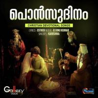 Kanya Merrythan Karishma Song Download Mp3