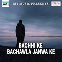 Rang Lewe Da School Me Vishal Bihari Song Download Mp3