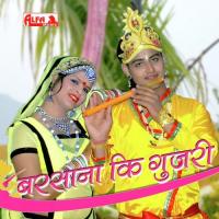 Barsana Se Aa Rahi Gurjari Madhuban Ki Hansraj Gurjar Song Download Mp3