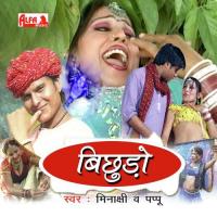 Main Toh Jaiypuriye Jayayee Re Minakshi,Pappu Song Download Mp3