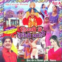 Diggipati Kalyandhani Arji Sunle Mhari Heena Sain Song Download Mp3