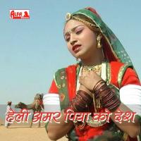 Main To Purab Desh Ye Heli Surajmal Bharti Song Download Mp3