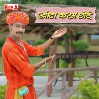 Hanso Nikal Gayo Kaya Se Ramlal Saini Song Download Mp3