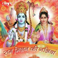 Ram Sab Ne Bachave Re Surajmal Bharti Song Download Mp3