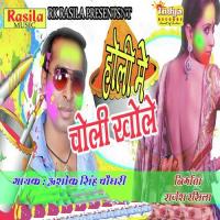 Debara Mudaiya Hamke Ashok Singh Chaudhari Song Download Mp3