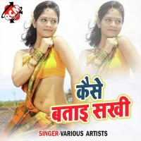 Rate Saiya Ji Aile Gulsan Akela Song Download Mp3