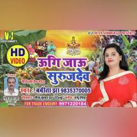 Ugi Jaau He Surujdev (Maithili Chhath Song) Babua Amit Anmol Song Download Mp3