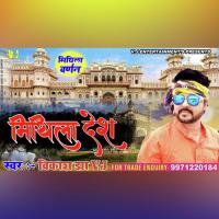 Apan Mithila Desh (Maithili Song) Raja Bihari Song Download Mp3