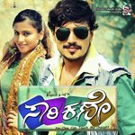 Vyapari Arun Shetty,Shamitha Malnad Song Download Mp3