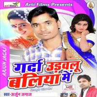 Choli Me Bam Arjun Jagaj Song Download Mp3