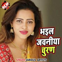 Bhail Jawaniya Churan Vikash Jha Song Download Mp3