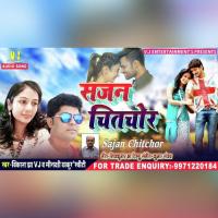 SAJAN CHITCHOR (Maithili Song) Dilip Diwana Song Download Mp3