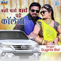 Banni Tharo Banno Padhe Colleja Sugna Bai Song Download Mp3