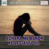 Sali Tohar Lahanga Karem Lal Lal Re Munna Muskan,Appi Prathi Song Download Mp3