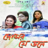 Ami Chanchal Hey Debadrito Chattopadhyay Song Download Mp3