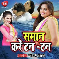 Chale Lu Kamar Hilake Pintu Pathak Song Download Mp3